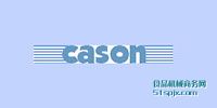 Cason/緢